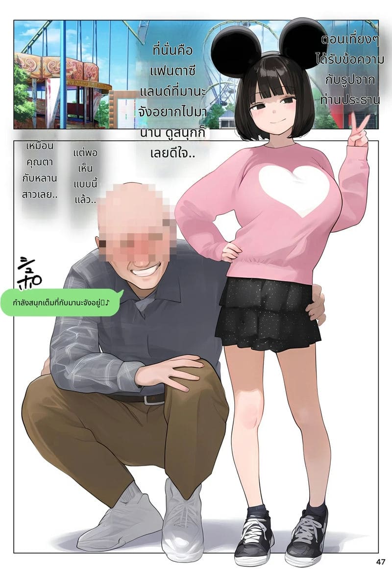 แอปสะกดจิตชี้นำให้ท้องเพราะโดนเย็ด